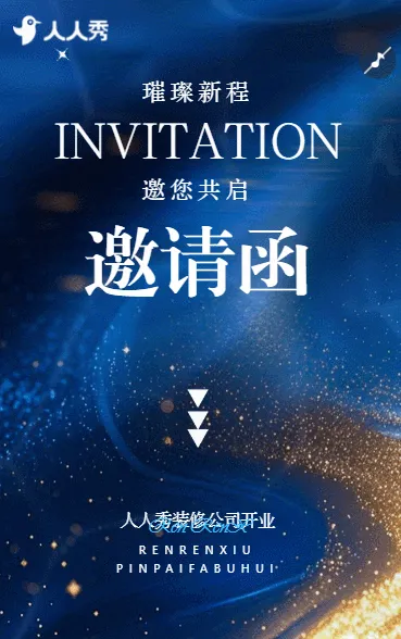 盛装开业为您雕琢梦想家园装修公司开业