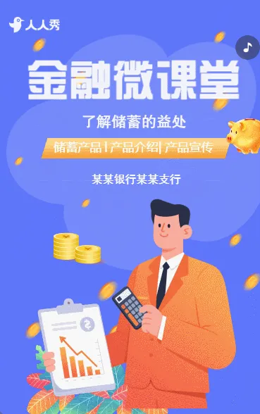 金融证券投资者教育知识科普远离财富陷阱金融小知识