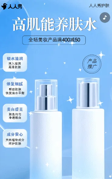 简约时尚美容院产品宣传产品推广