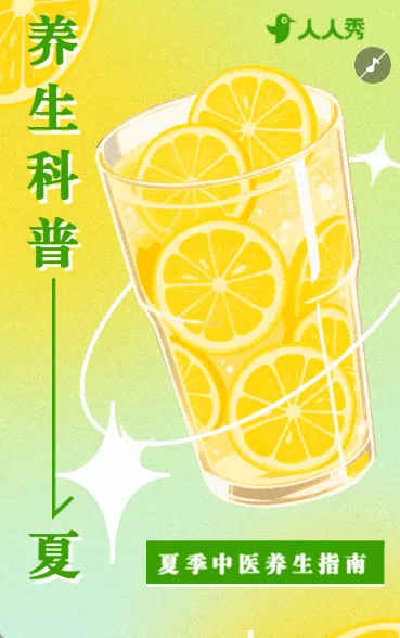 夏至古风养生知识祝福中医养生指南科普