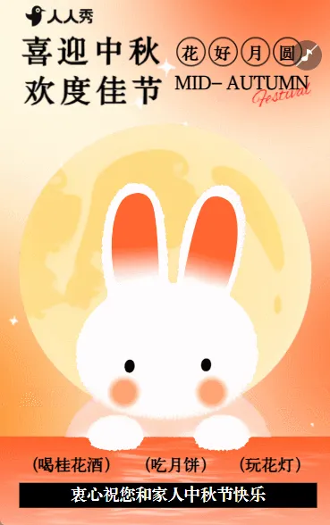 简约弥散风中秋团圆中秋节祝福贺卡