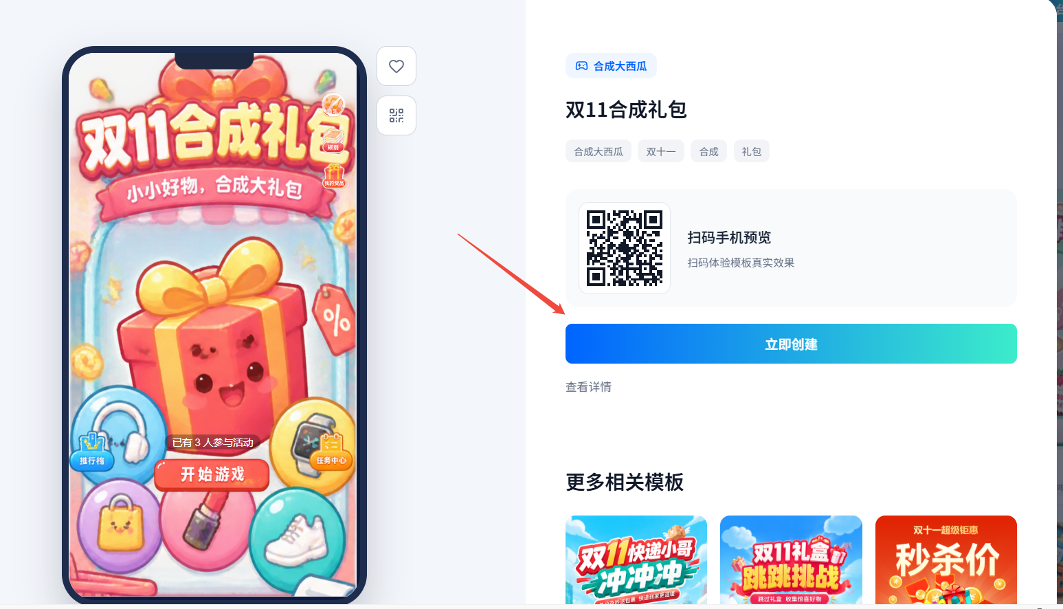 游戏皮肤1111.png