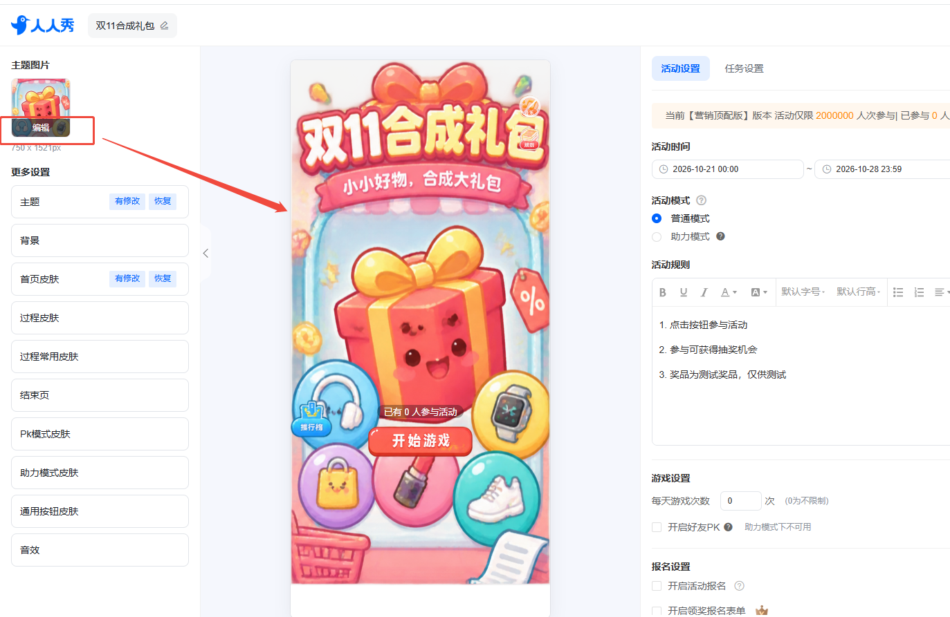 皮肤11.png
