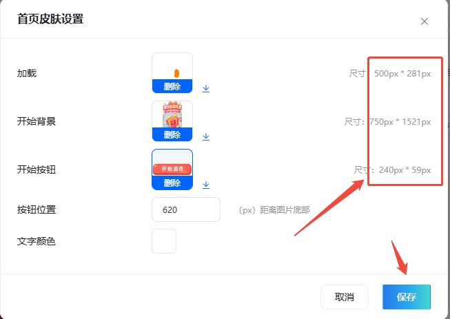 皮肤2.png