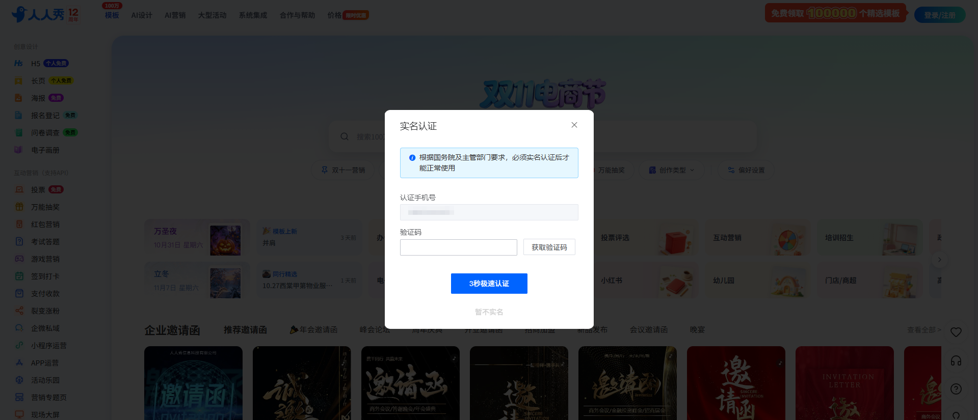 企业微信截图_17932524857638.png