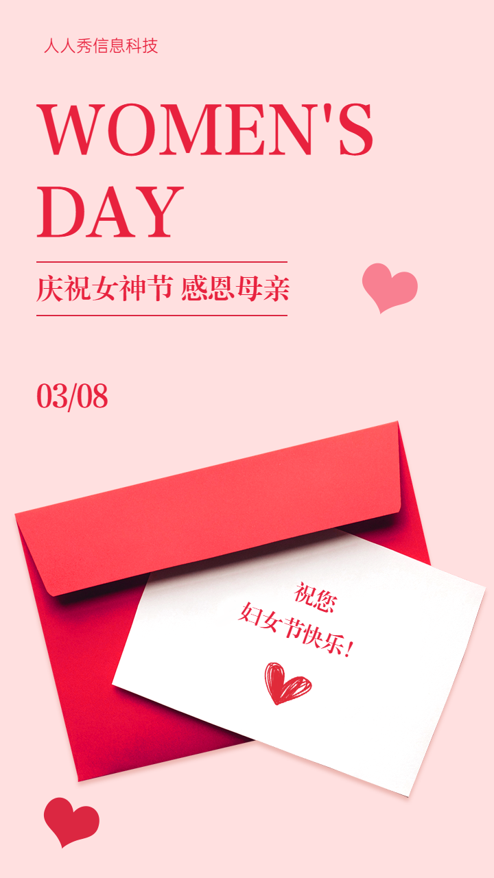 WOMEN'S DAY 妇女节节日祝福贺卡
