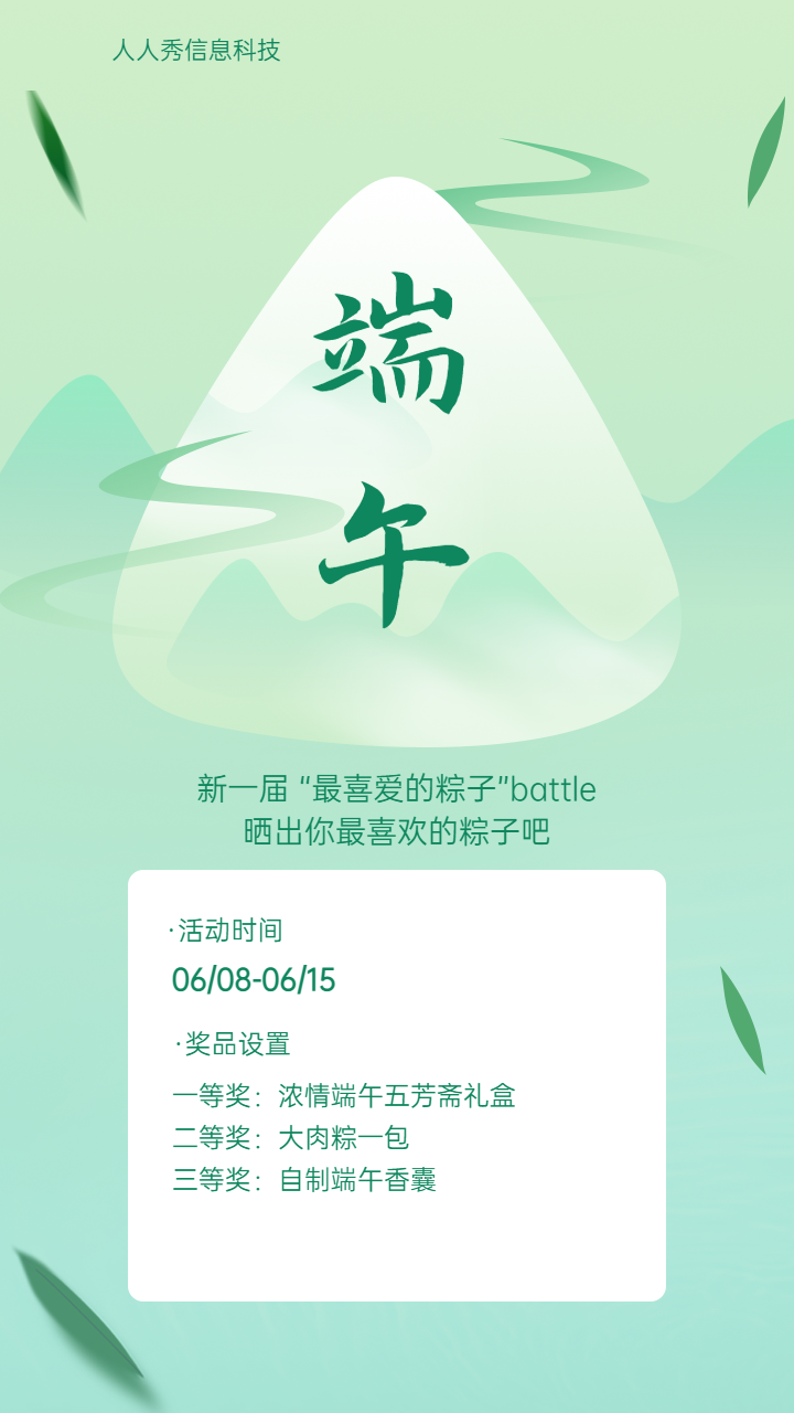 新一届 “最喜爱的粽子”battle 晒出你最喜欢的粽子吧