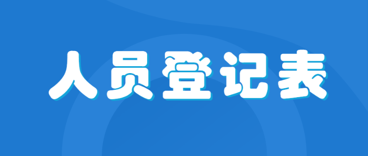 工作学习区域防疫知识测试