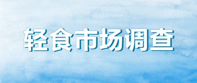 王者荣耀市场营销调查问卷