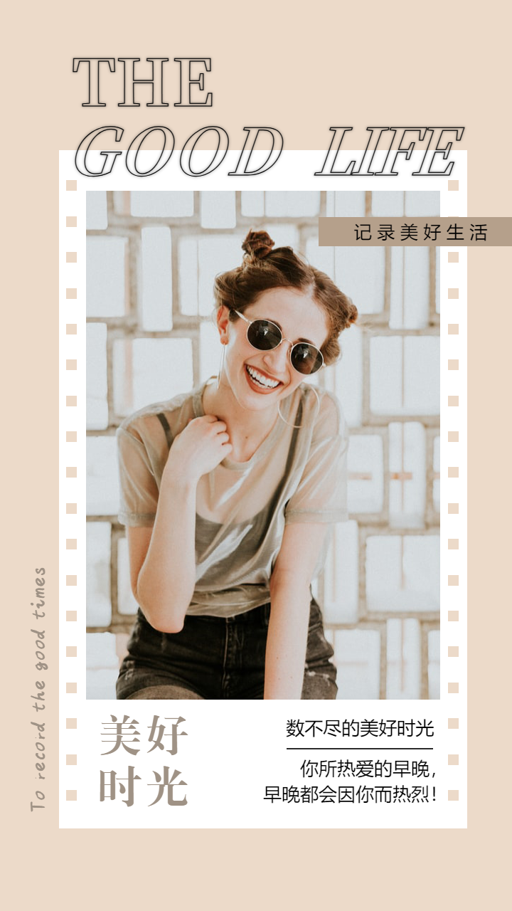 简约清新文艺生活记录相册宣传海报