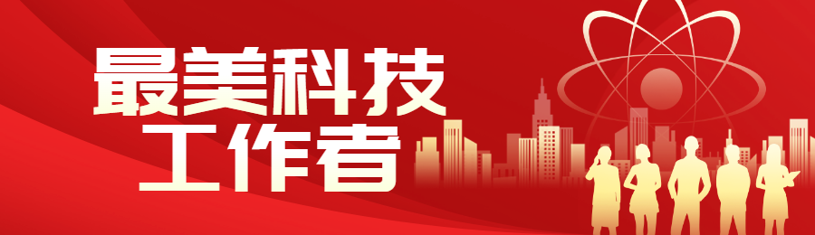 红色扁平渐变风格政府组织全国科普日投票活动banner