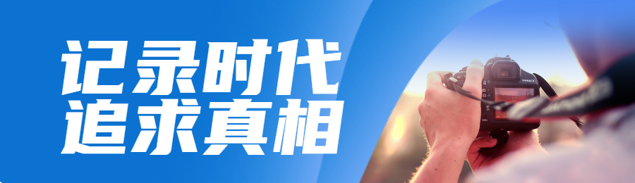 蓝色写实唯美风格政府组织新闻工作者日知识答题活动banner