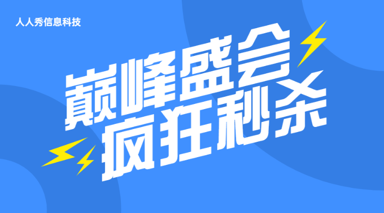 蓝色简约风格618疯狂秒杀活动banner