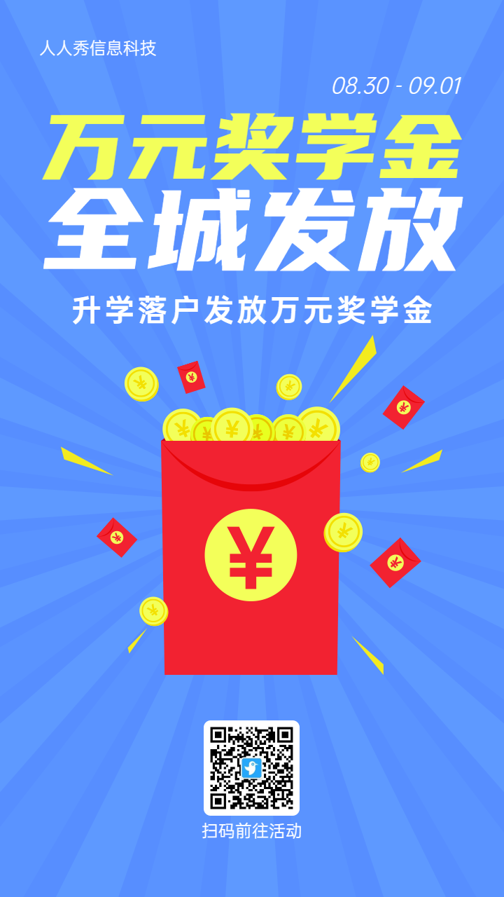 [副本]绿色扁平卡通风格房地产行业儿童节定时抽奖活动海报