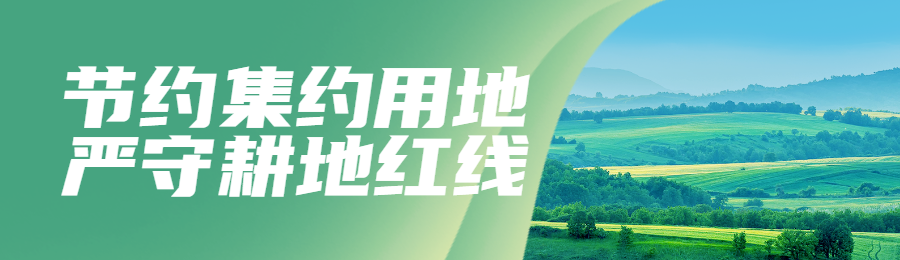 绿色写实唯美风格政府组织全国土地日知识答题活动banner