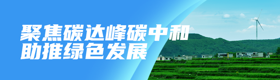 蓝色写实唯美风格政府组织碳达峰碳中和知识答题活动banner