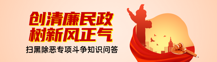 橙色扁平风格政府组织全国法制宣传日知识答题活动banner