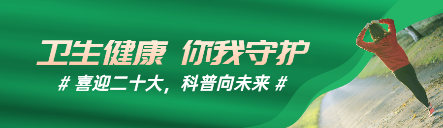 绿色写实唯美风格政府组织全国科普日知识答题活动banner