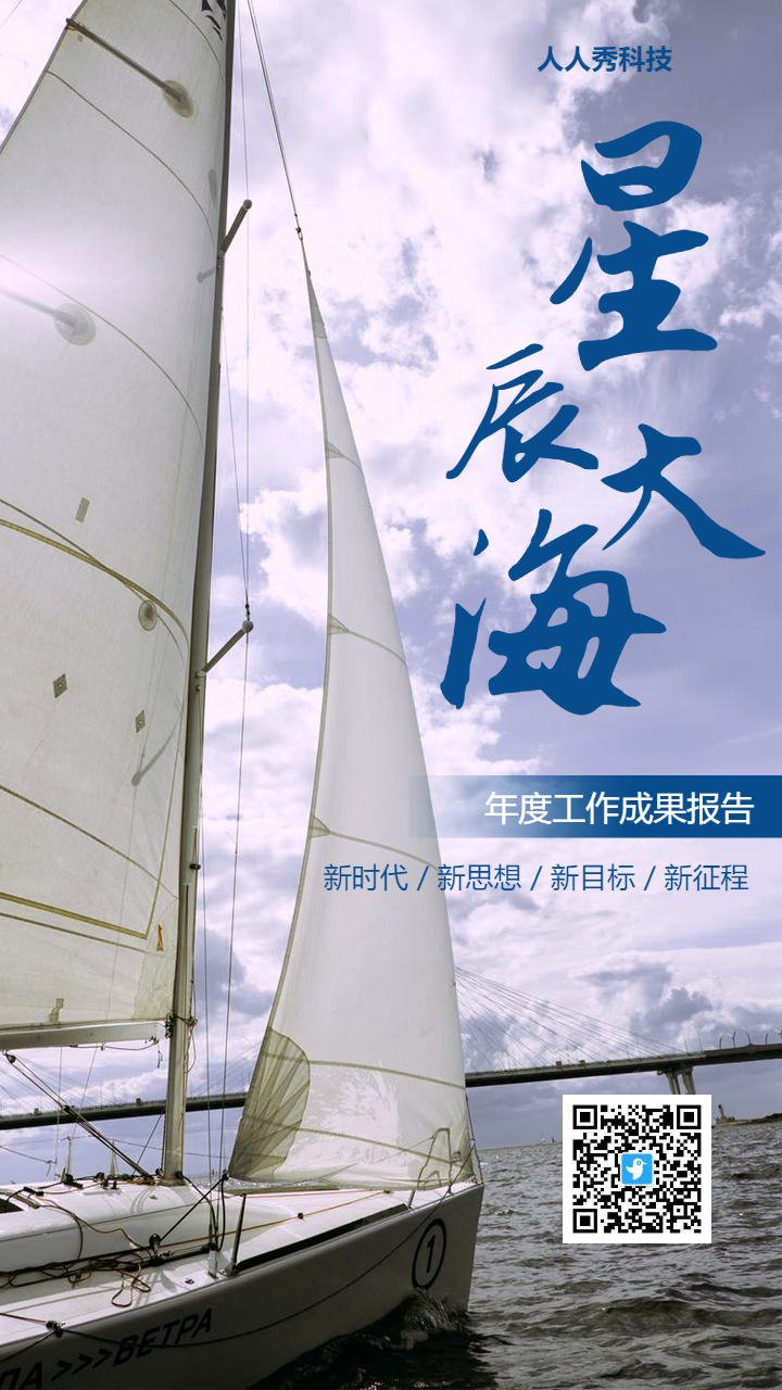 年度工作成果报告