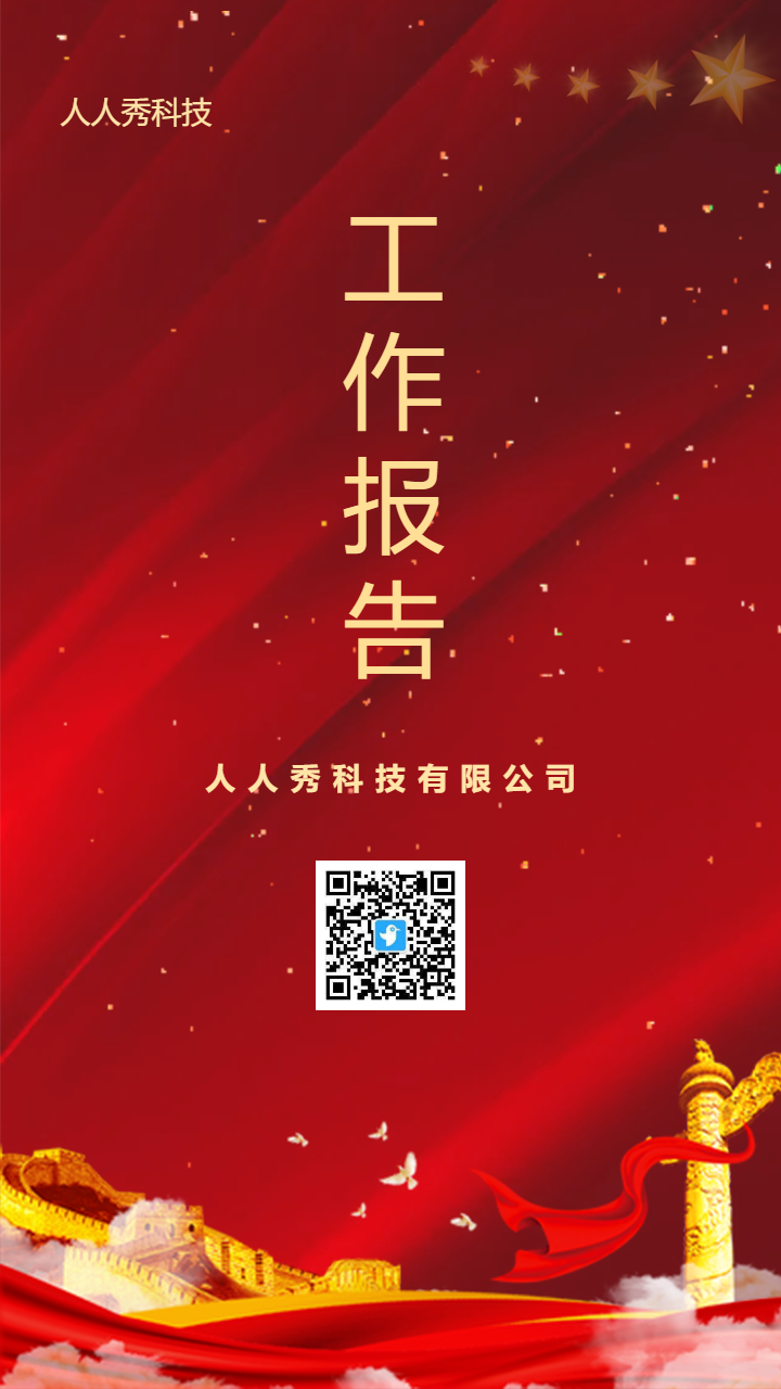 人民检察院工作报告年终总结工作汇报