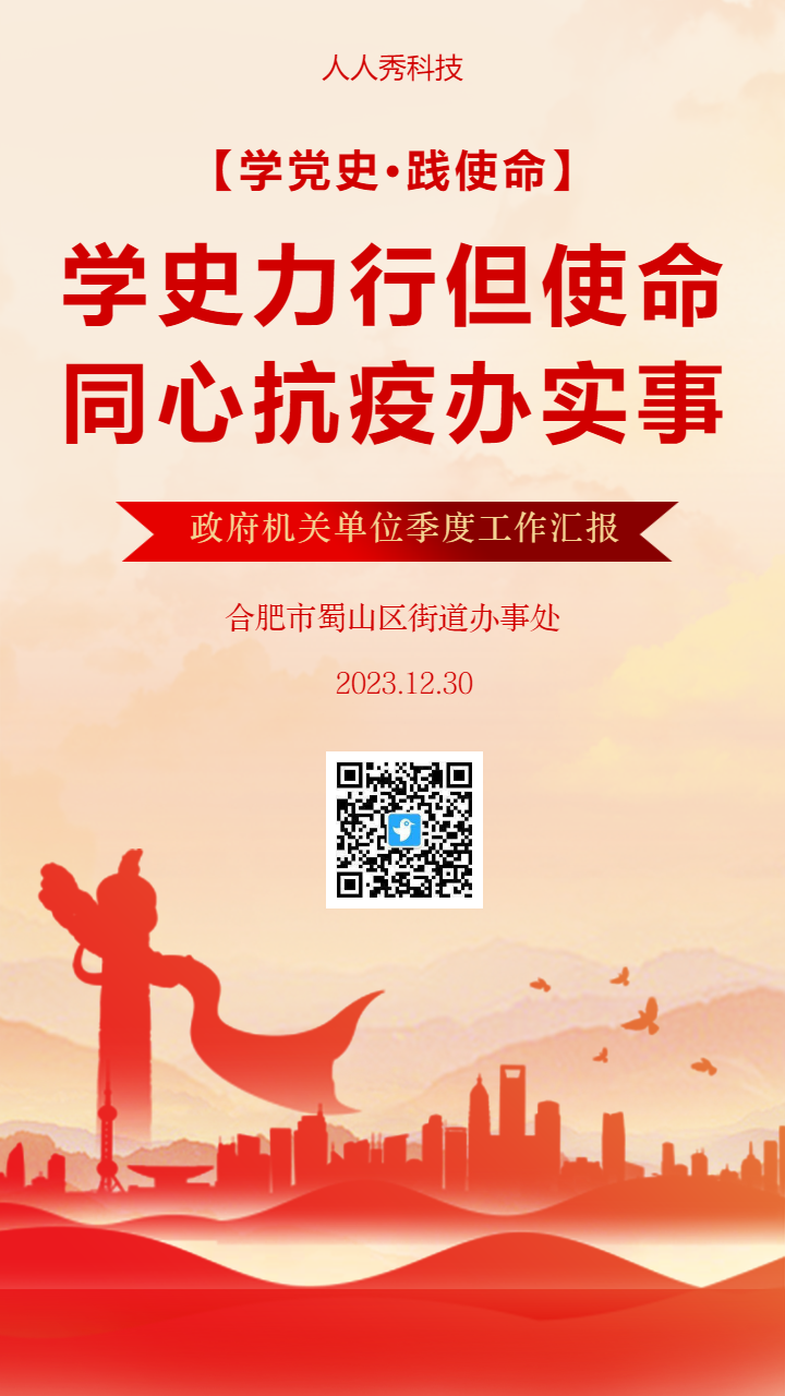 学史力行但使命同心抗疫办实事