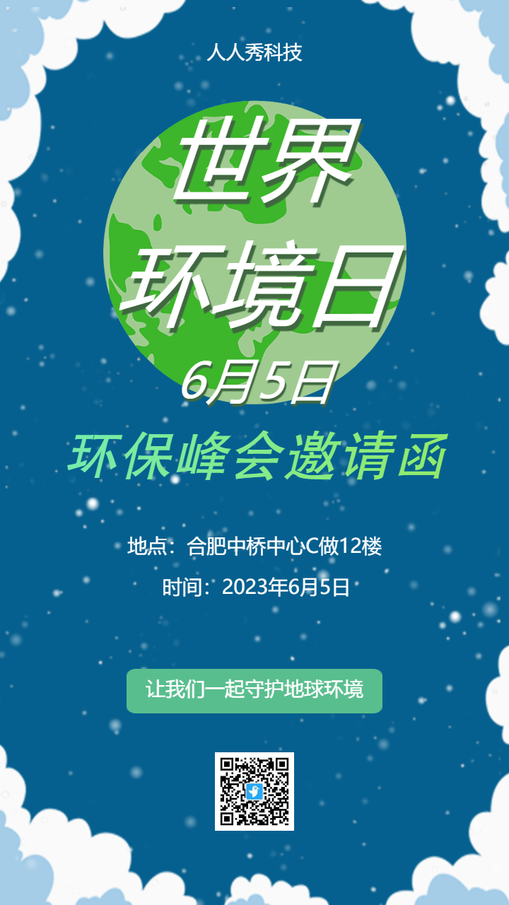 世界
环境日