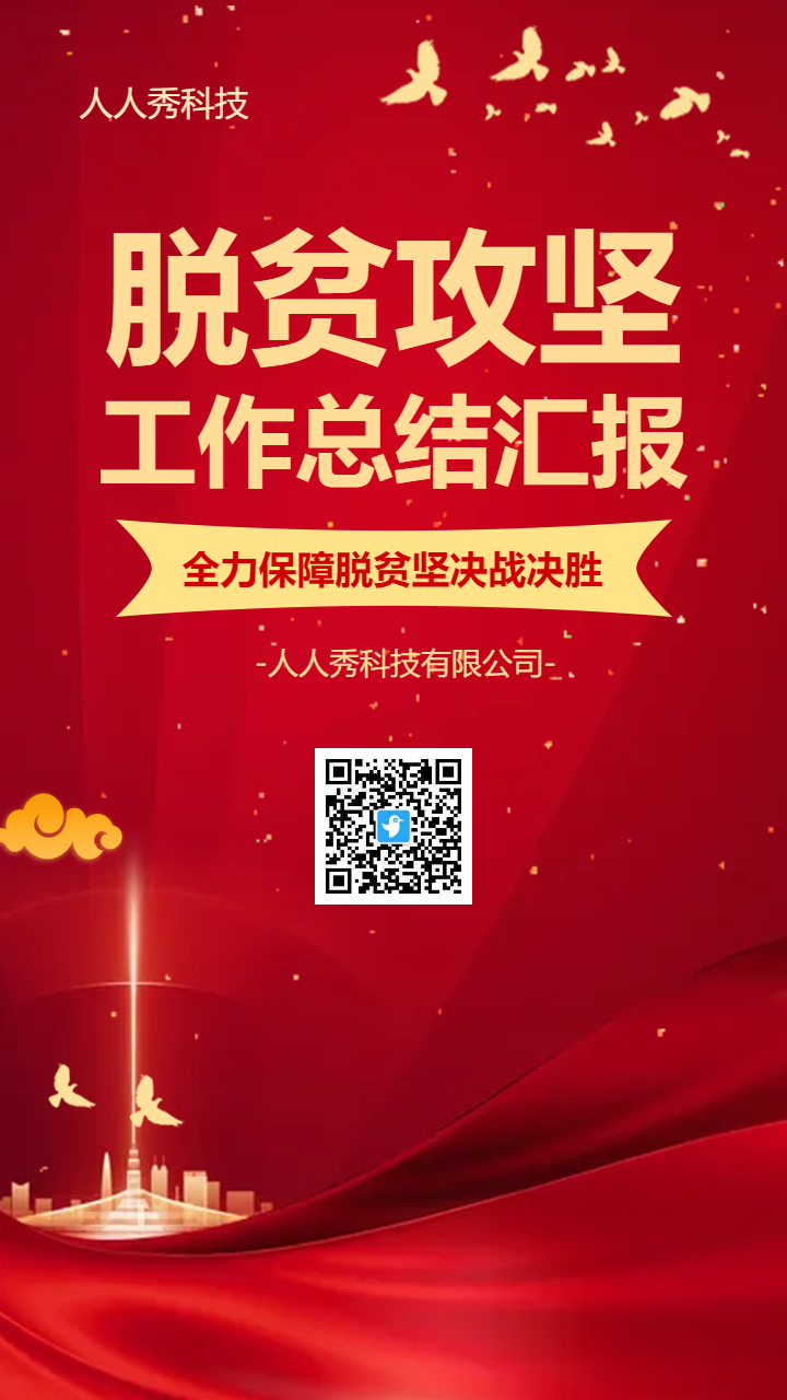 工作总结汇报