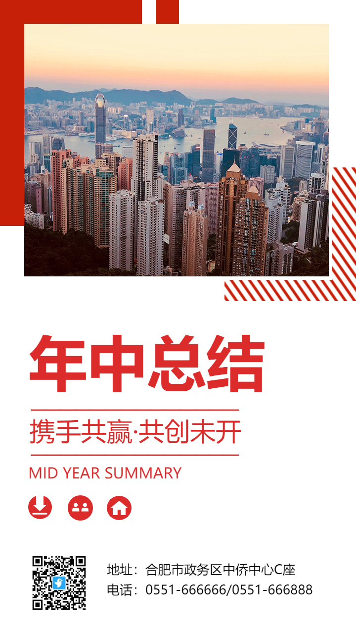 年中总结工作汇报工作报告总结公司工作总结