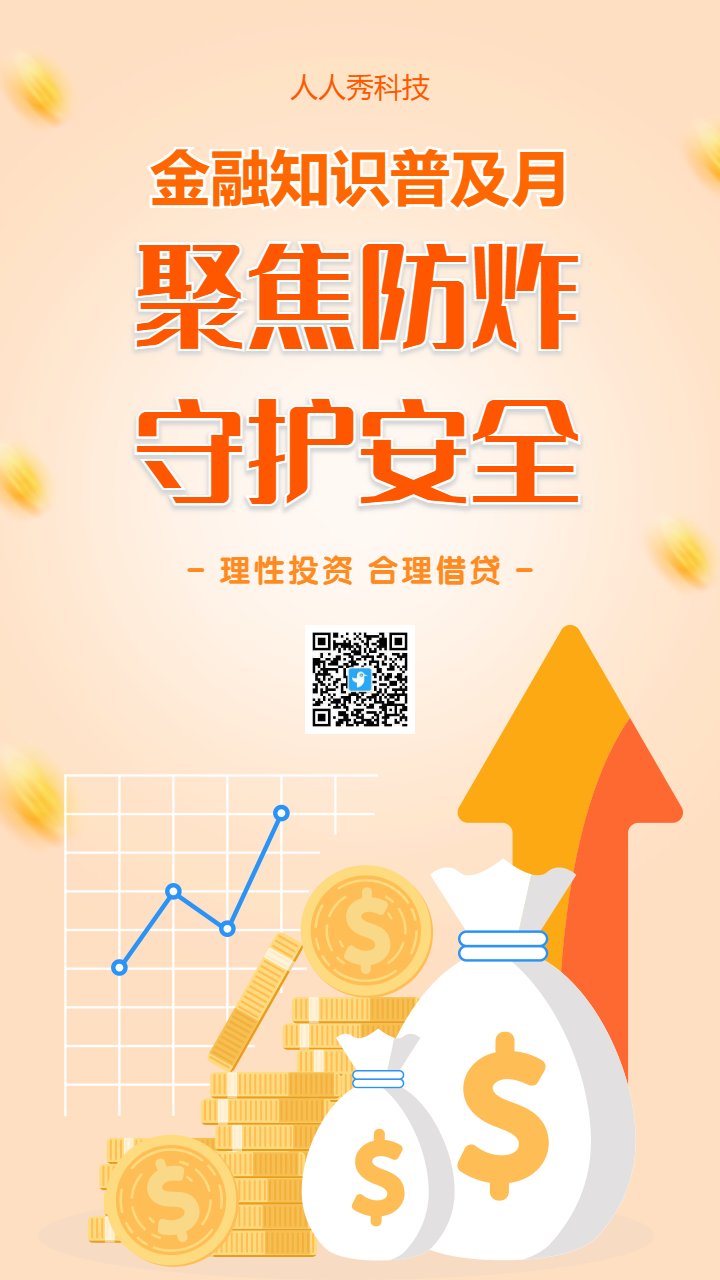 聚焦防炸守护安全