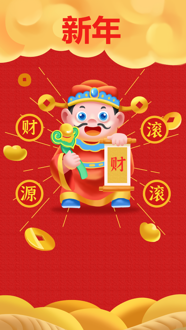 新年插画海报