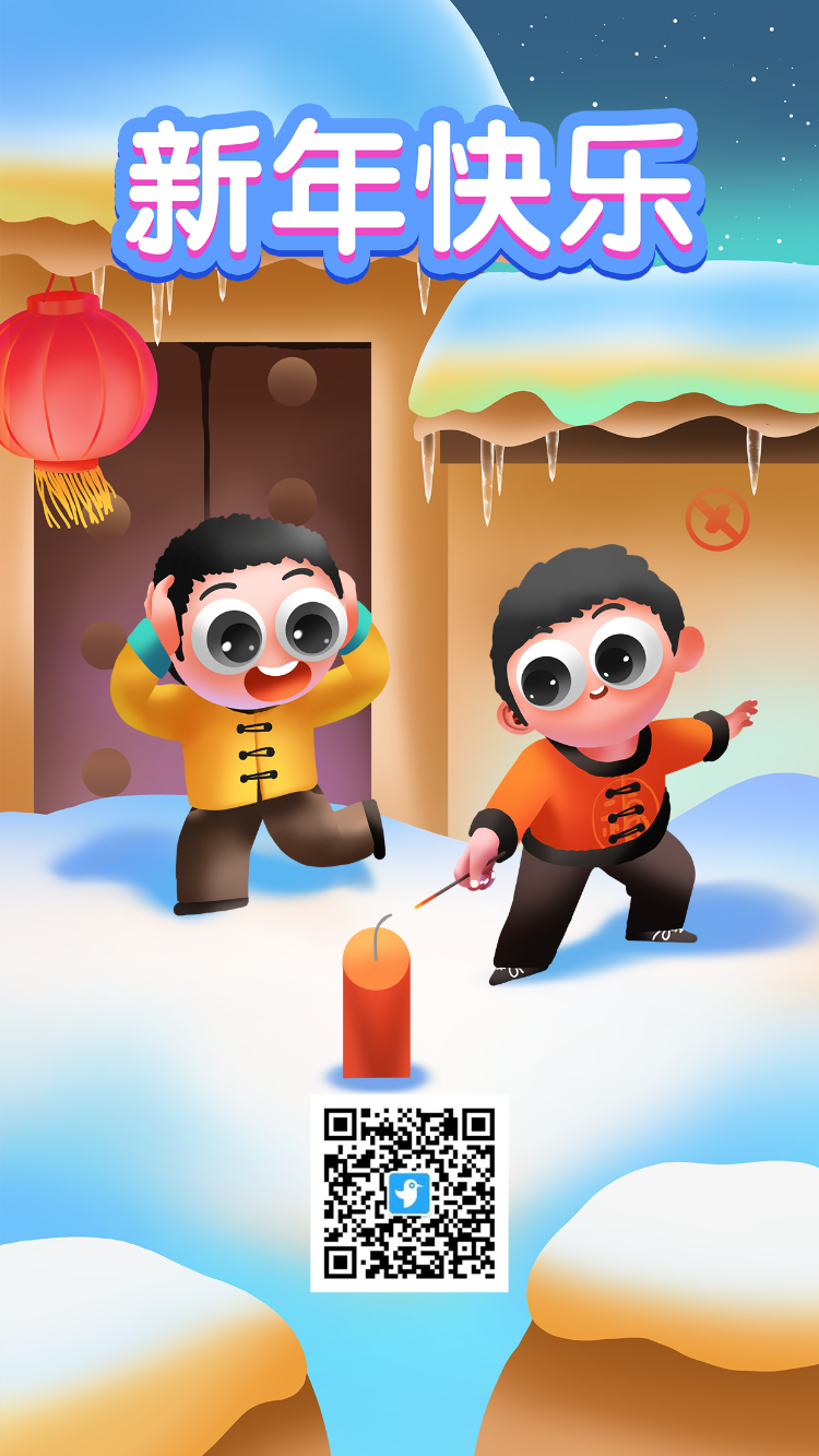 春节节日宣传海报