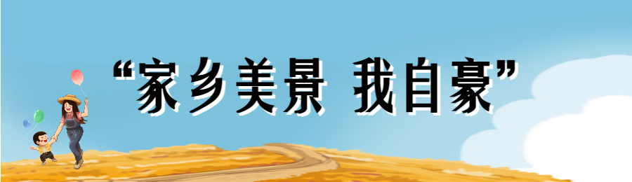 蓝色插画风格全面推进乡村振兴投票活动海报