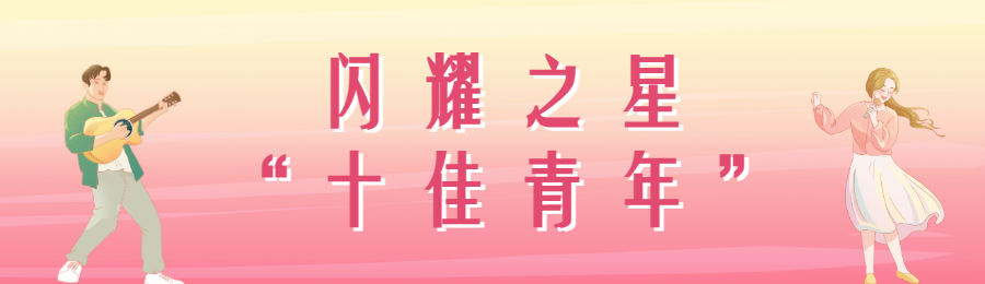 粉色潮流风格五四青年节投票活动海报