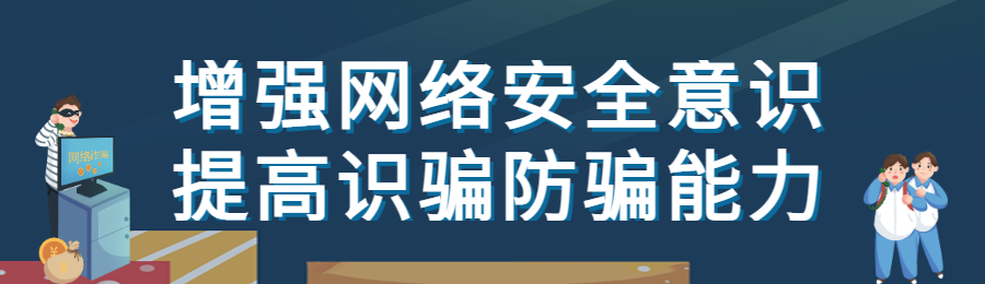 蓝色插画风格国家网络安全宣传周投票活动海报