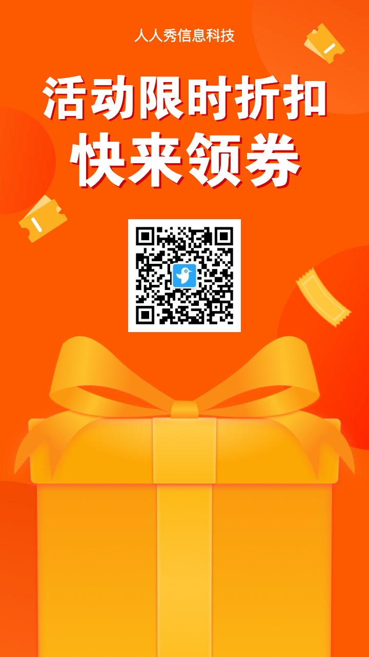 活动限时折扣 快来领取优惠券