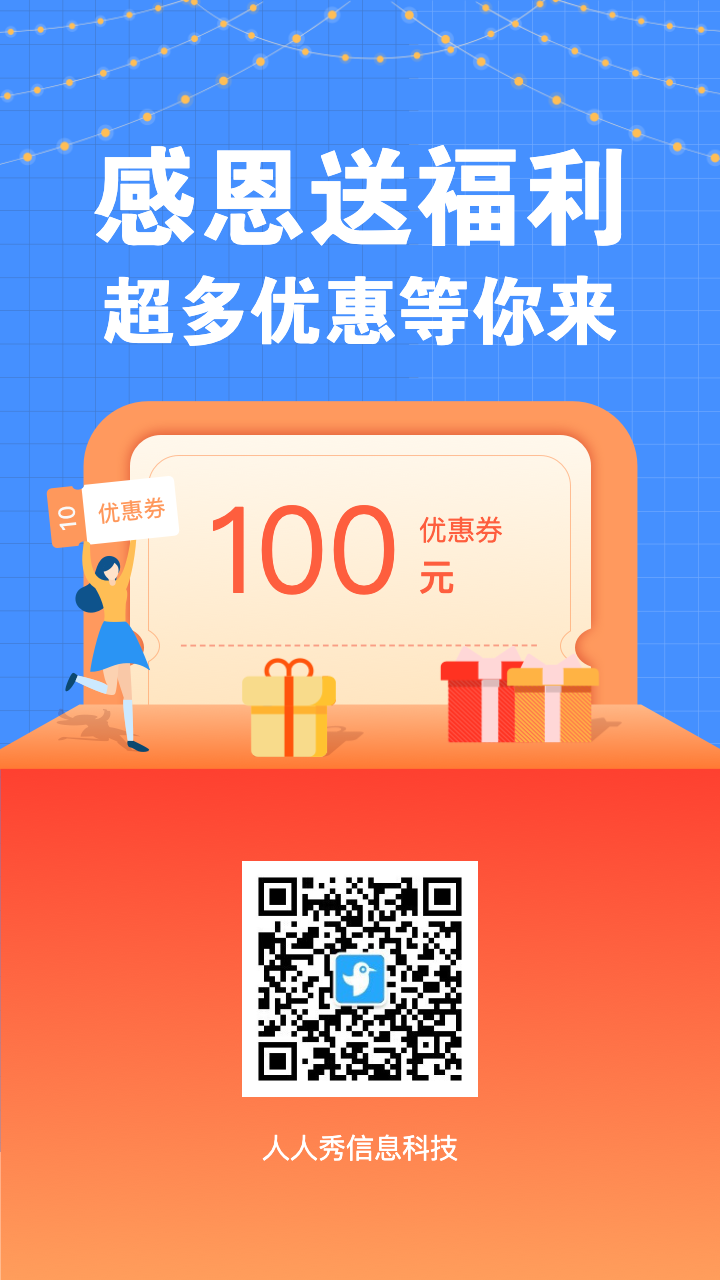 感恩送福利 超多优惠等你来