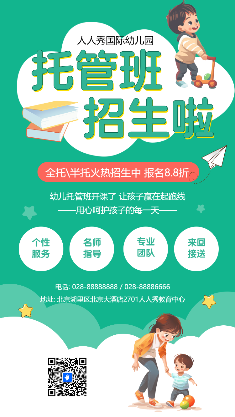 托管班 招生啦
