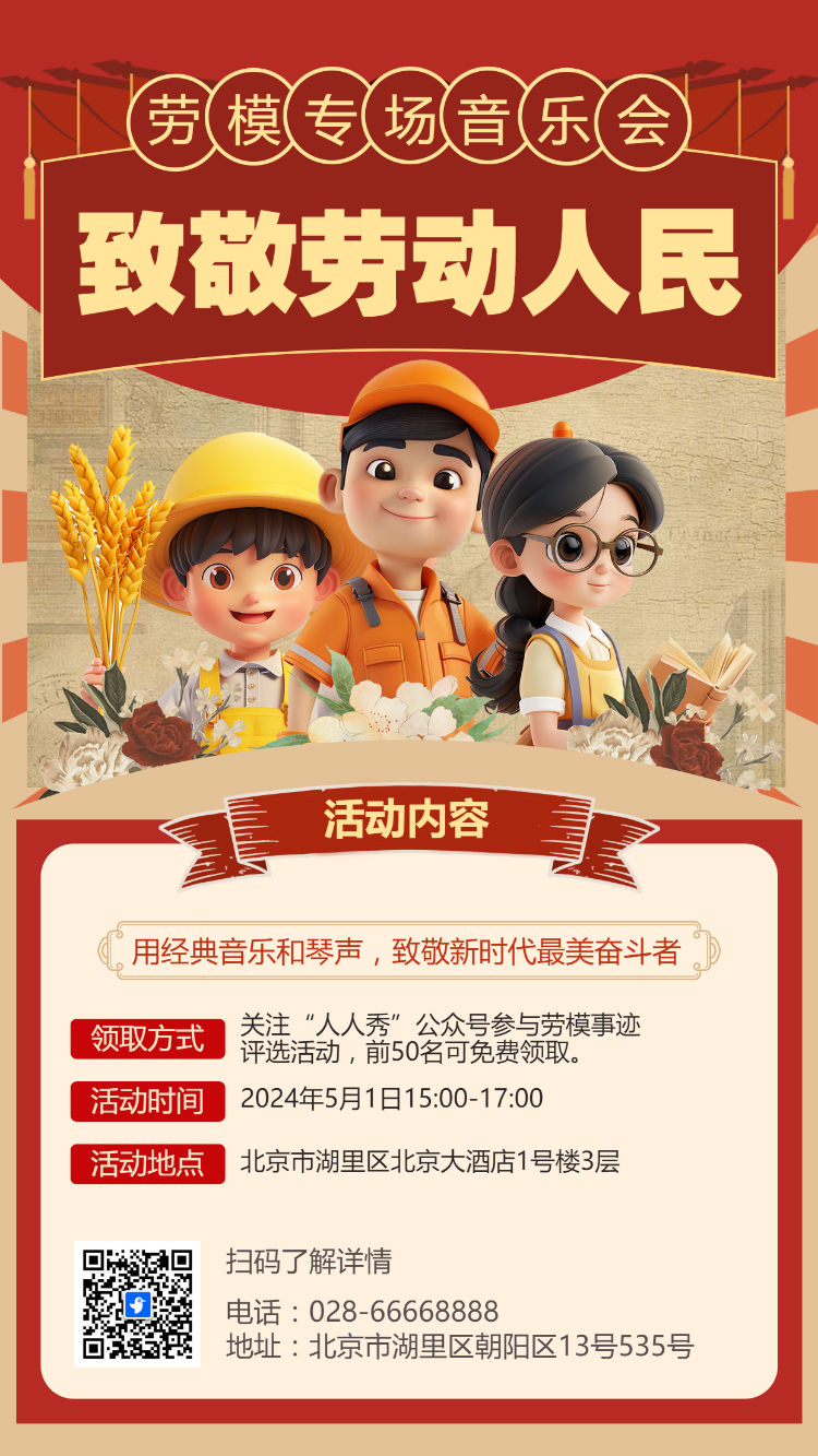 致敬劳动人民