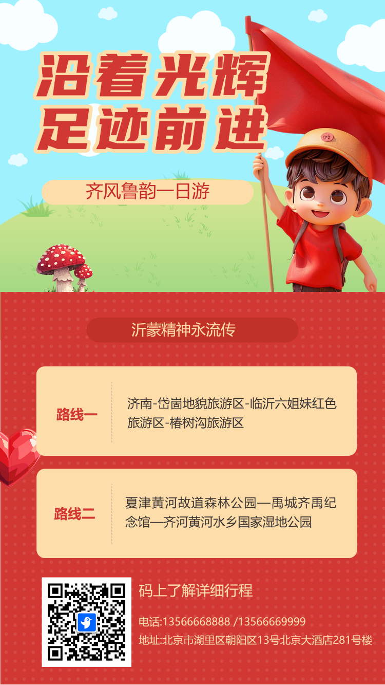 沿着光辉足迹前行