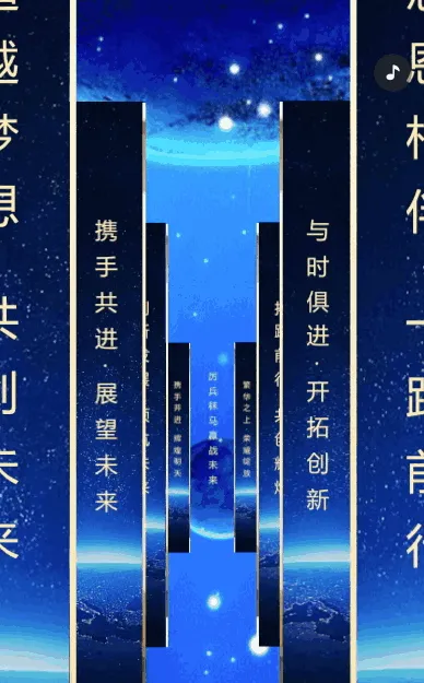蓝色简约星空商务会议招商会议邀请函