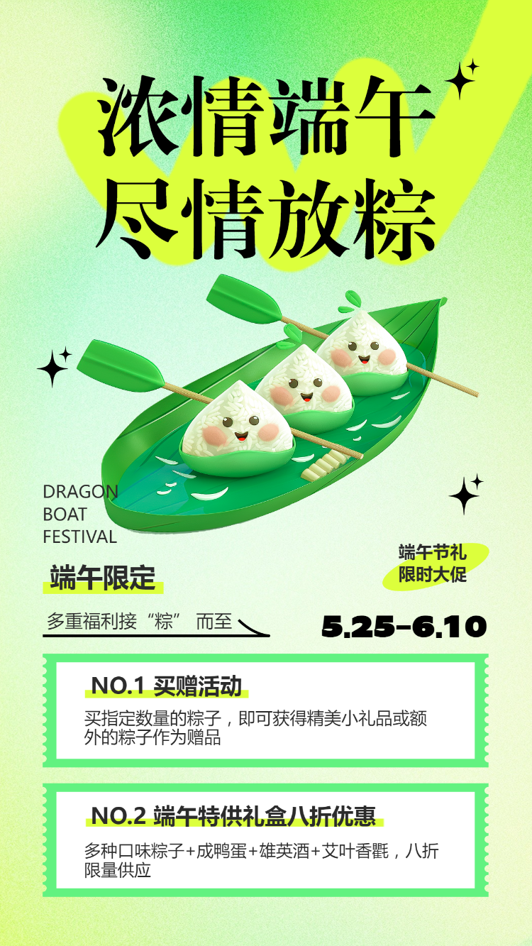 浓情端午 尽情放粽