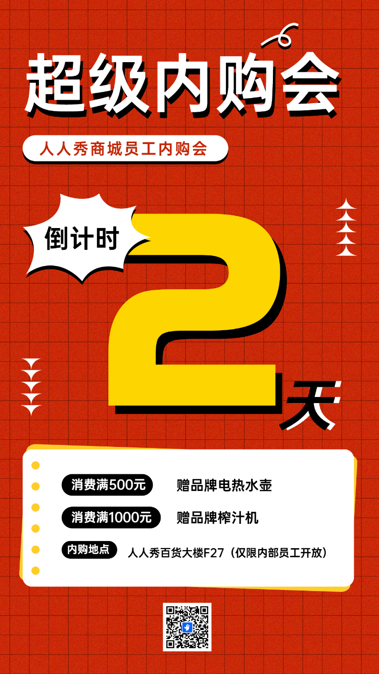 超级内购会