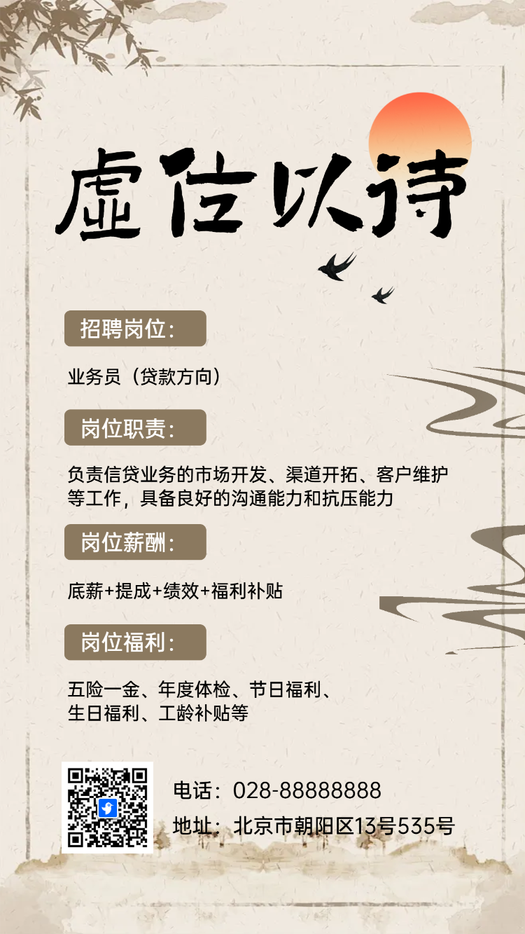 虚位以待