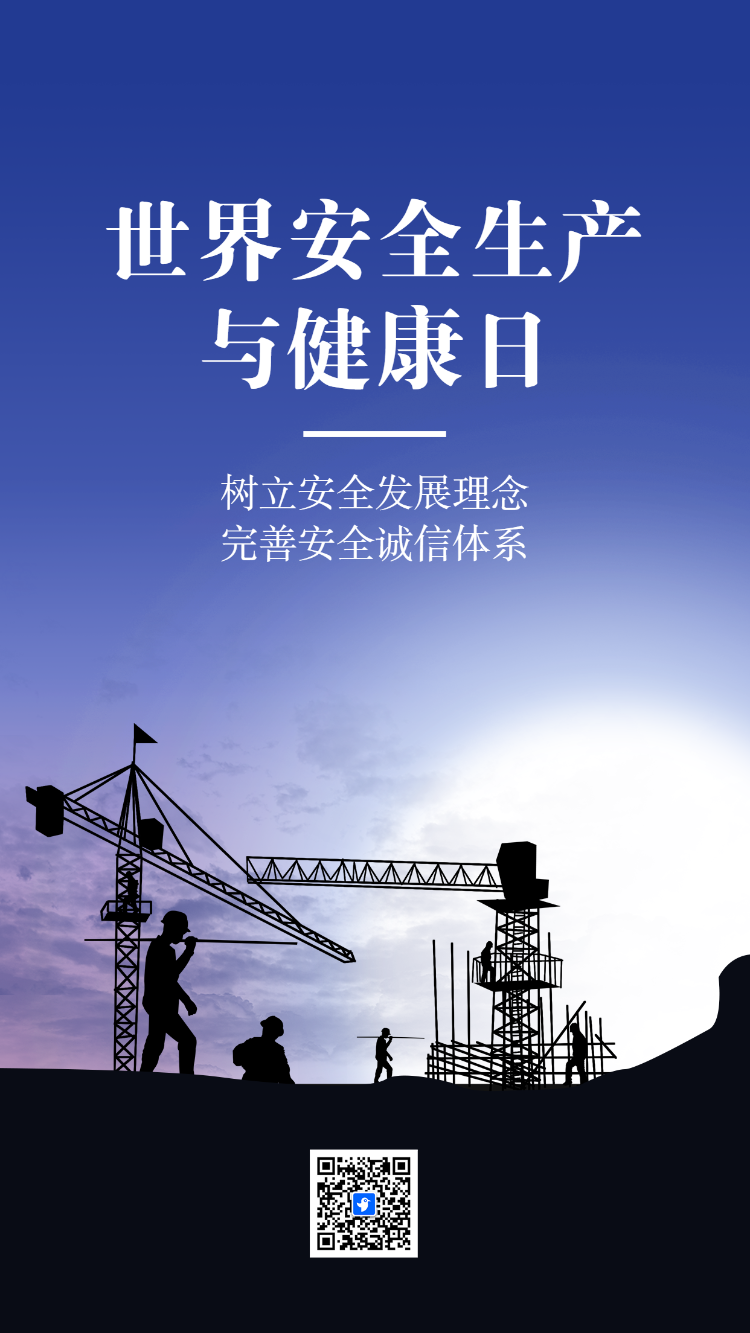 遵守安全生产法当好第一责任人