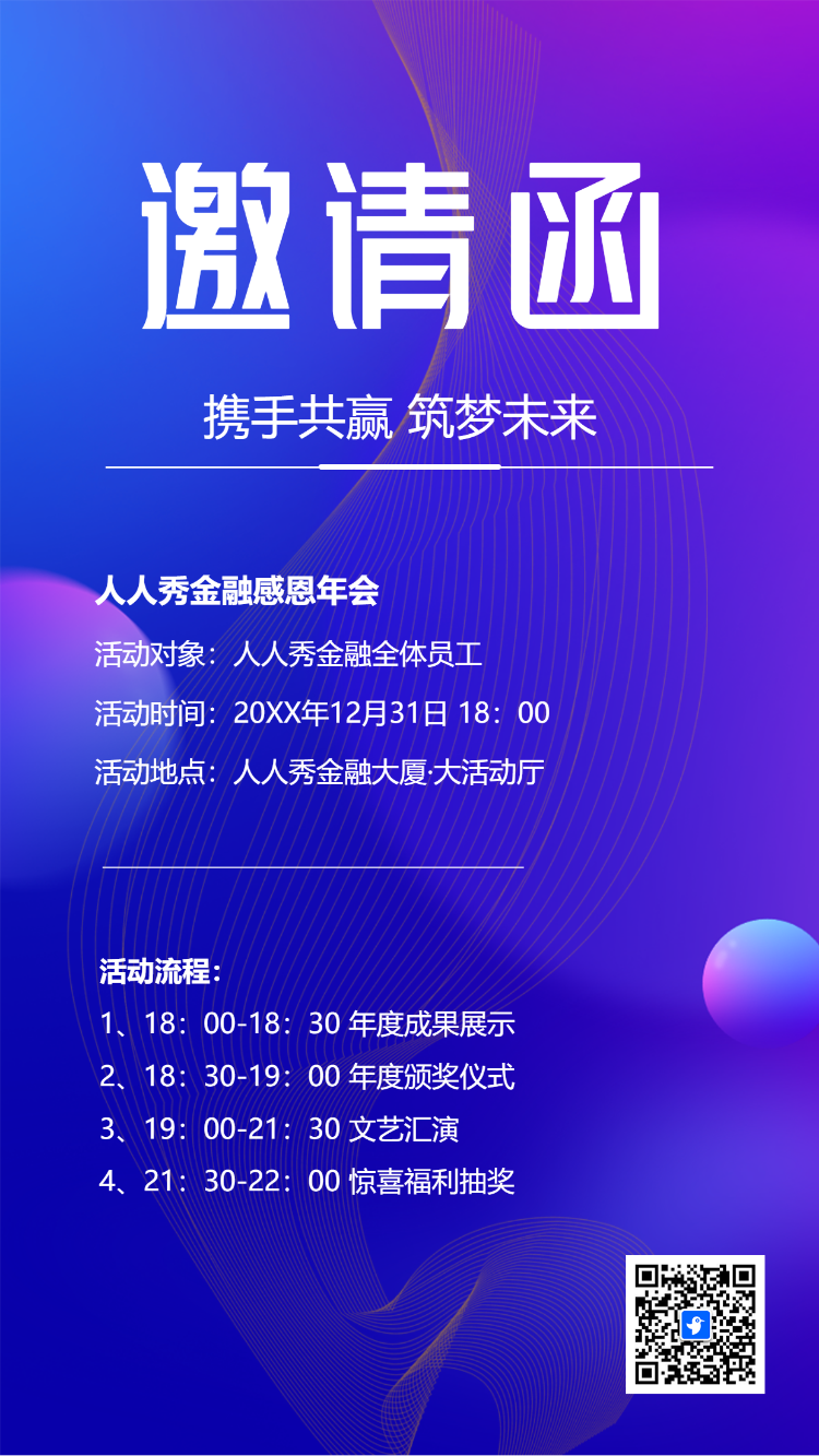 展会新品发布周年庆典招商会议品牌活动邀请函