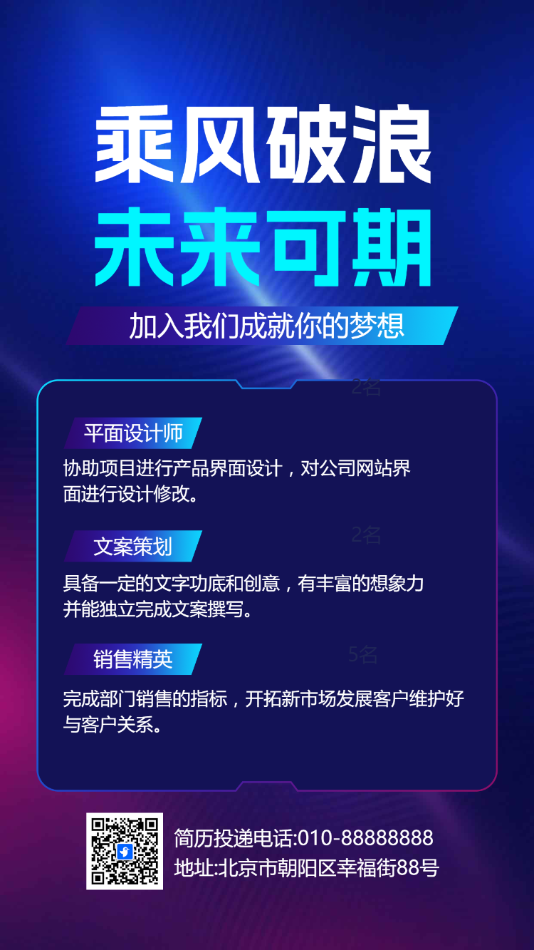 乘风破浪 未来可期