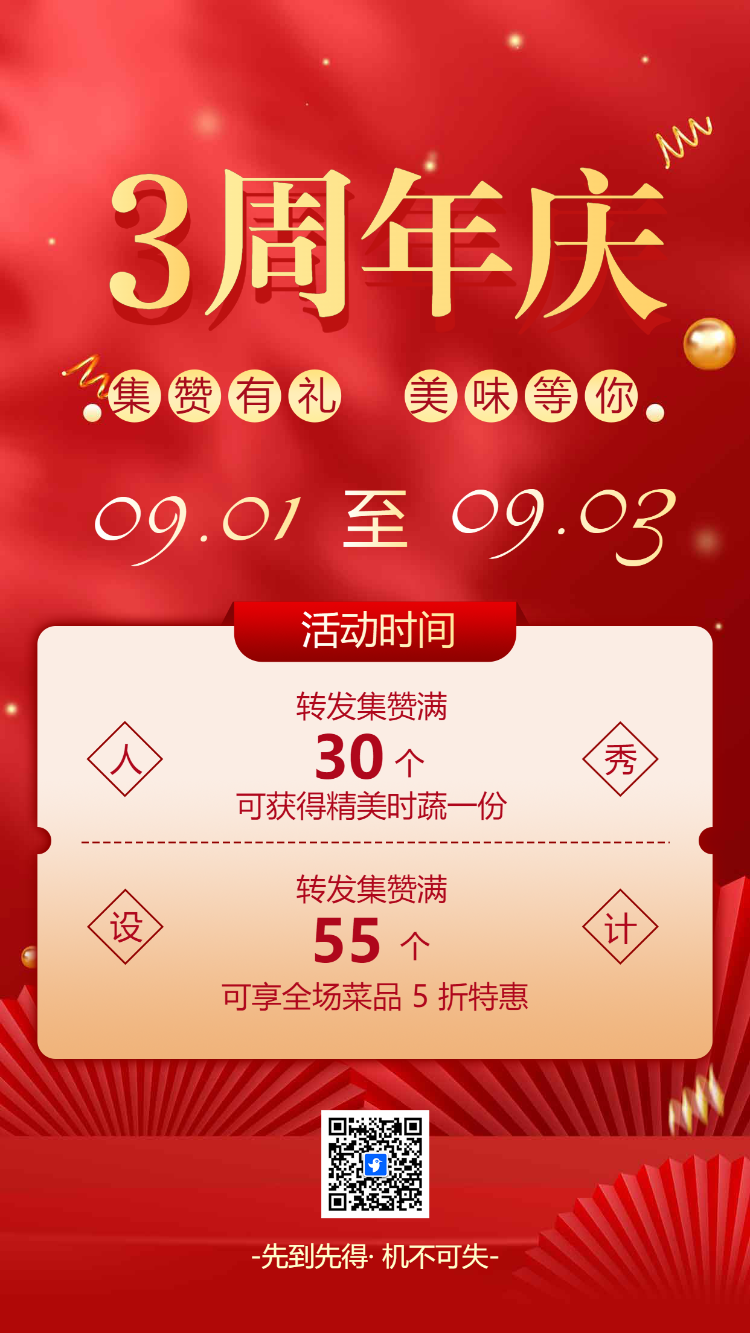 高端周年庆周年庆典客户答谢会活动庆典邀请函