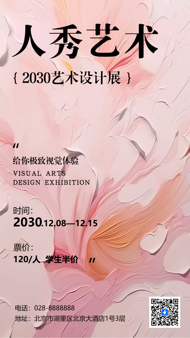 艺术展览摄影作品展美术展活动邀请函
