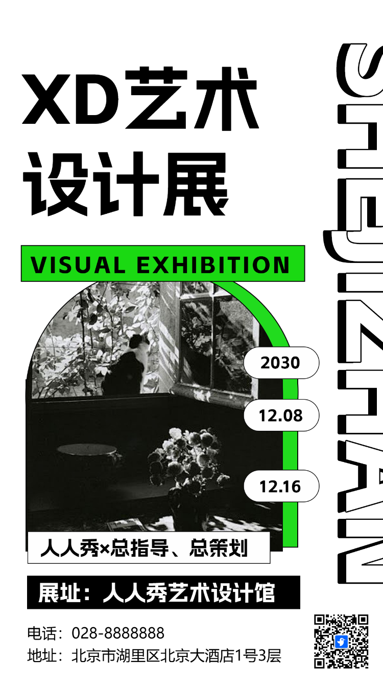 绘画摄影文物瓷器美术作品艺术展邀请函