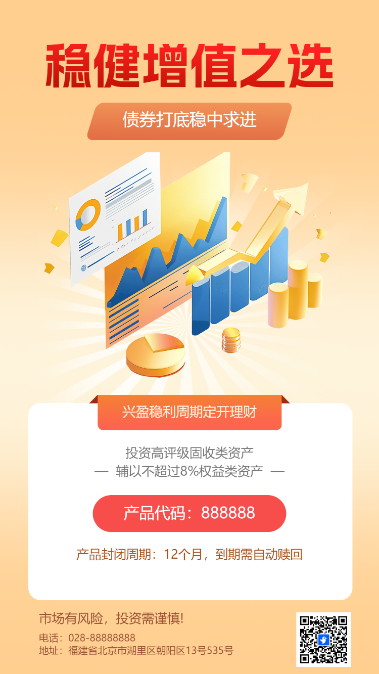 证券金融财经产品介绍